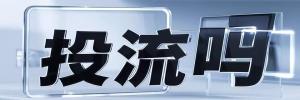 青湖路街道投流吗,是软文发布平台,SEO优化,最新咨询信息,高质量友情链接,学习编程技术